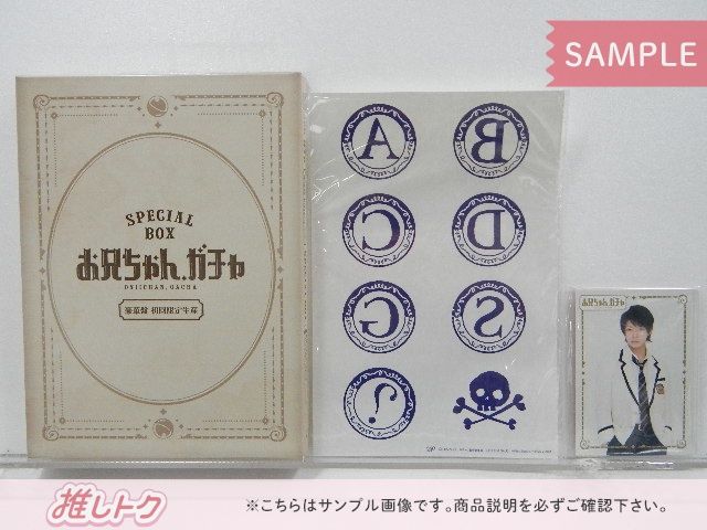 King＆Prince 岸優太 Blu-ray お兄ちゃん、ガチャ 豪華版 Blu-ray BOX