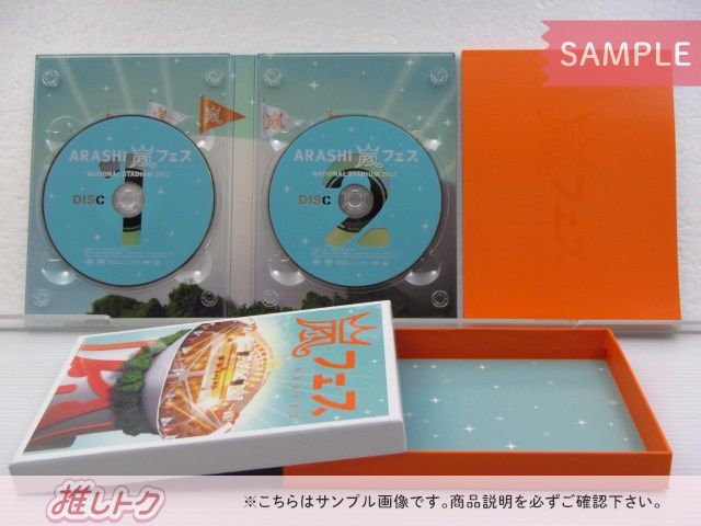 嵐 DVD 2点セット アラフェス 2012 /2013 初回プレス仕様 - メルカリ