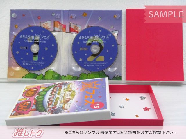 嵐 DVD 2点セット アラフェス 2012 /2013 初回プレス仕様 - メルカリ