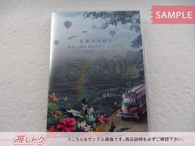 ARASHI DVD CD 単行本　グッズ 嵐 DVD ARASHI 5×20 All the BEST!! CLIPS 1999-2019 初回限定盤 3DVD