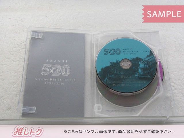 嵐 DVD ARASHI 5×20 All the BEST!! CLIPS 1999-2019 初回限定盤 3DVD