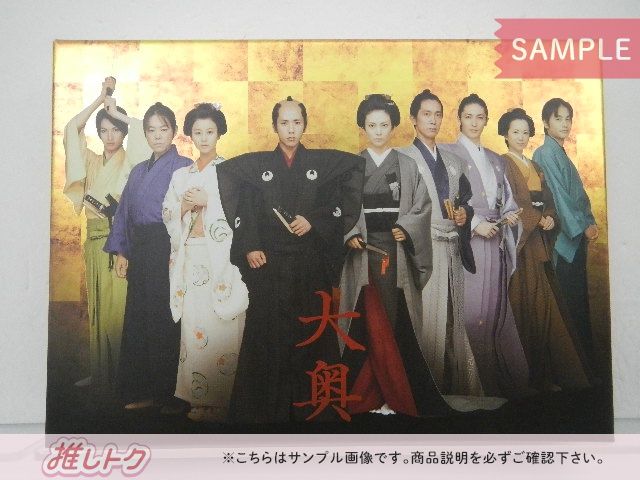 嵐 二宮和也 DVD 大奥 男女逆転 初回限定生産 豪華版 2DVD 関ジャニ
