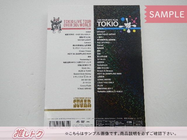 TOKIO DVD OVER/PLUS OVER 30's WORLD/2011 PLUS 初回限定盤 3DVD
