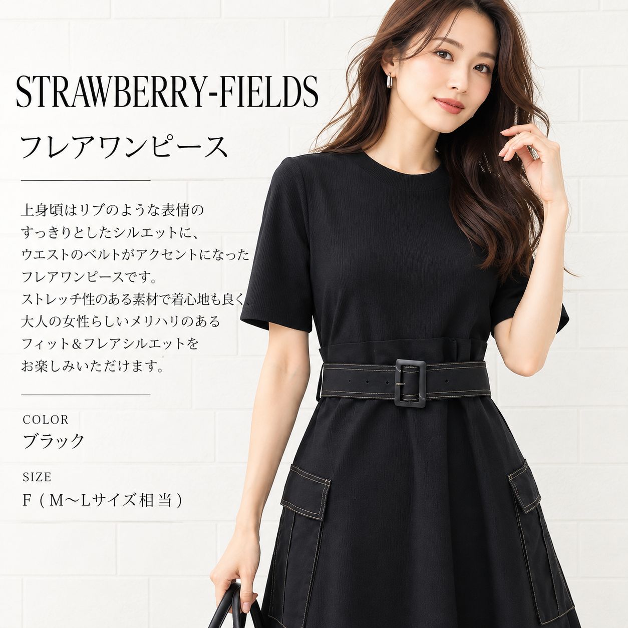 STRAWBERRY-FIELDS フレアワンピース F ブラック ニット×布帛 切替