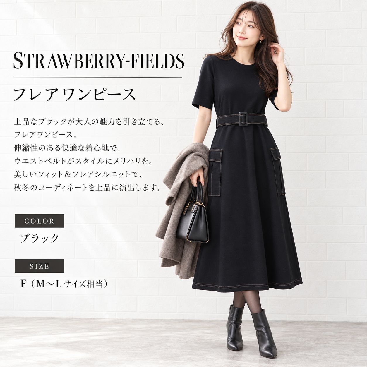 STRAWBERRY-FIELDS フレアワンピース F ブラック ニット×布帛 切替 