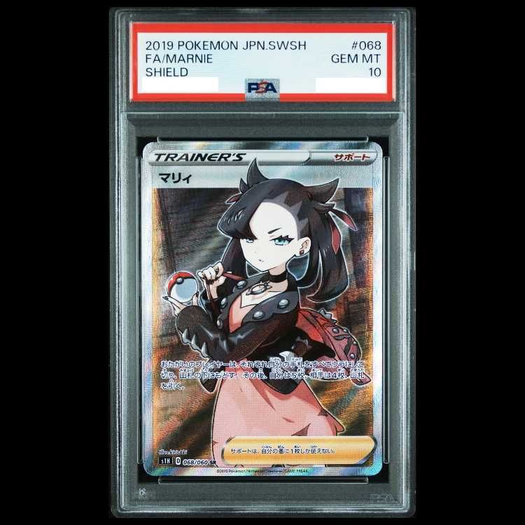 PSA10】マリィ シールドマリィ SR 068/060 1枚 - メルカリ