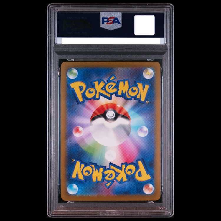PSA10】イーブイ(マスターボール柄/ミラー仕様) C 133/165 1枚 - メルカリ