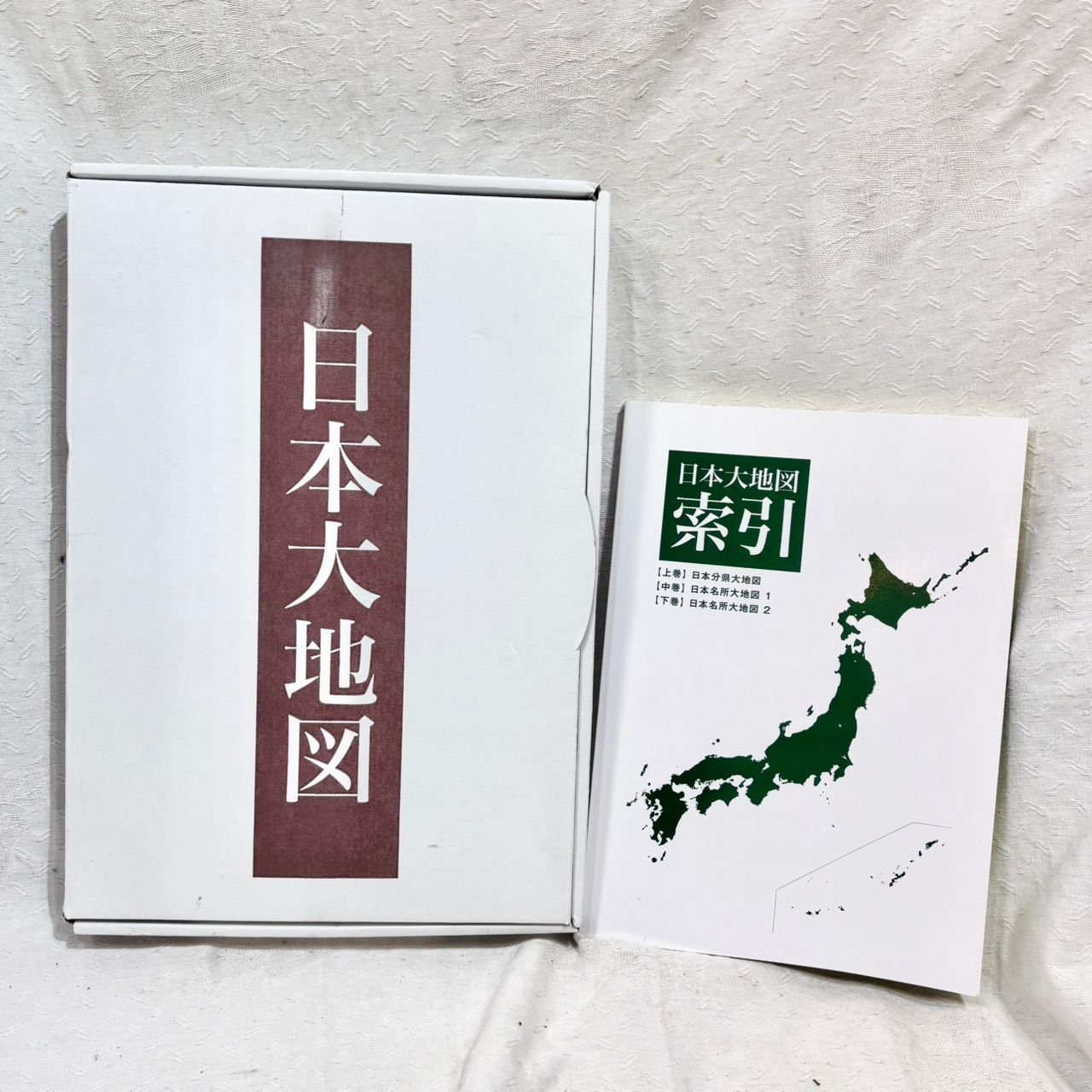 629 2024年発行 ユーキャン 日本大地図 全3巻 日本分県大地図 日本名所