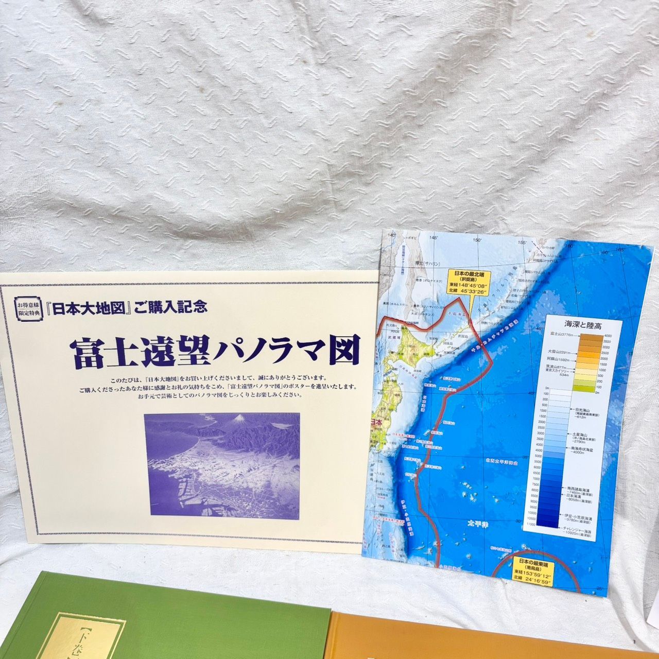629 2024年発行 ユーキャン 日本大地図 全3巻 日本分県大地図 日本名所