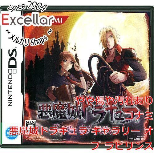 悪魔城ドラキュラシリーズ 4本セット Nintendo DS 3DS bn:1] 悪魔城ドラキュラ ギャラリー オブ ラビリンス DS - メルカリ