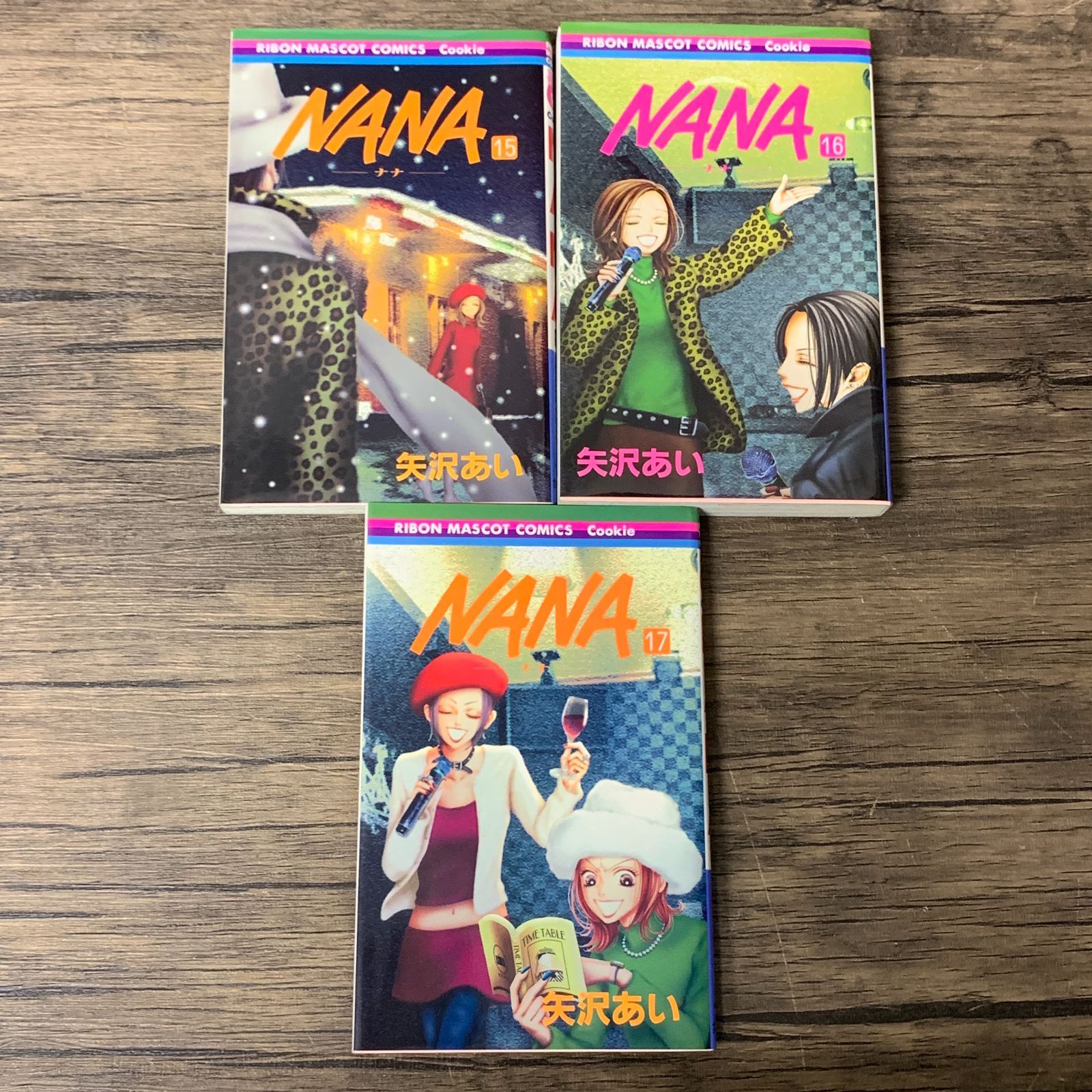 むつ1-100503] NANA 矢沢あい コミックス 1巻〜17巻セット ※1巻と2巻