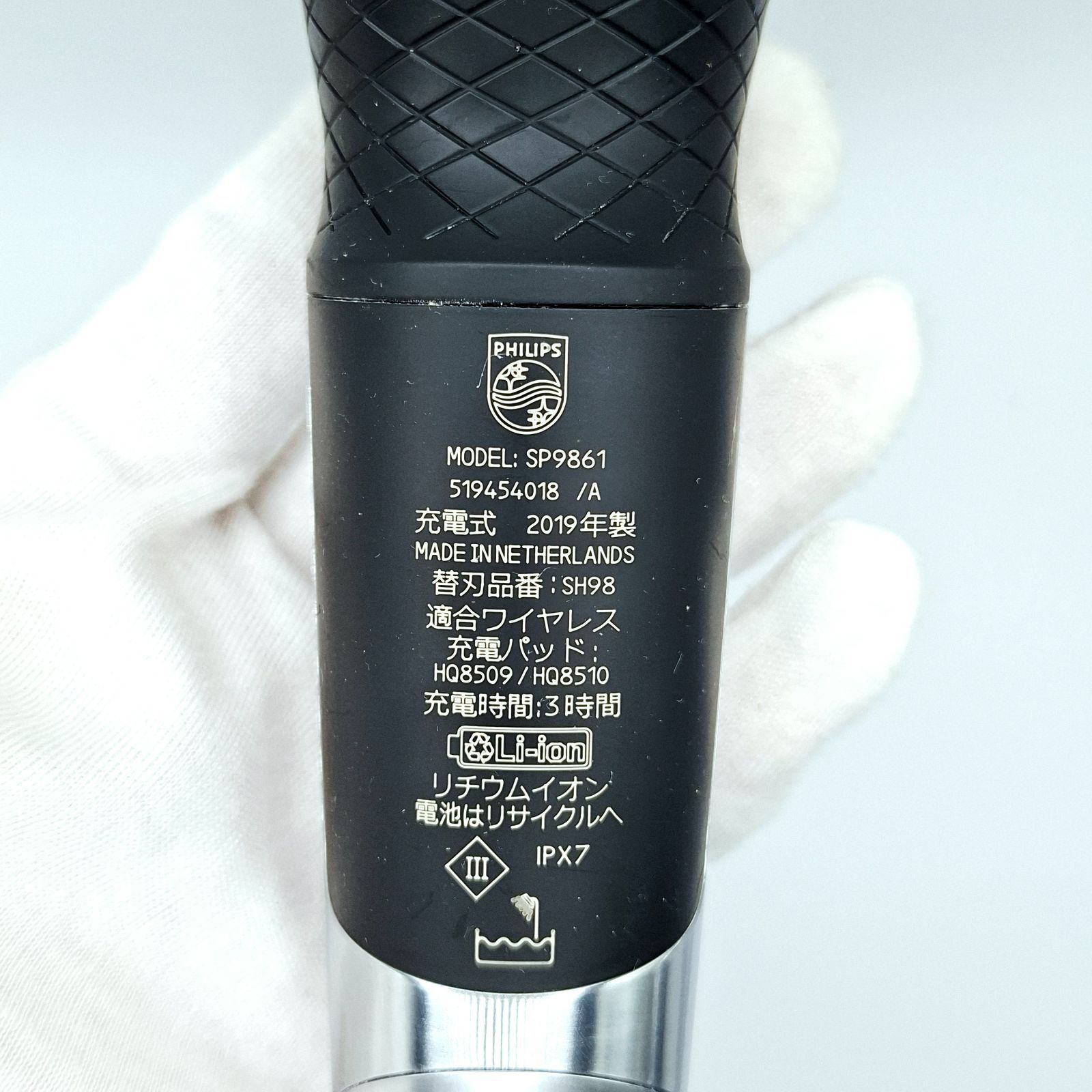 中古☆PHILIPS Shaver S9000 Prestige SP9861 2019年製 電気シェーバー