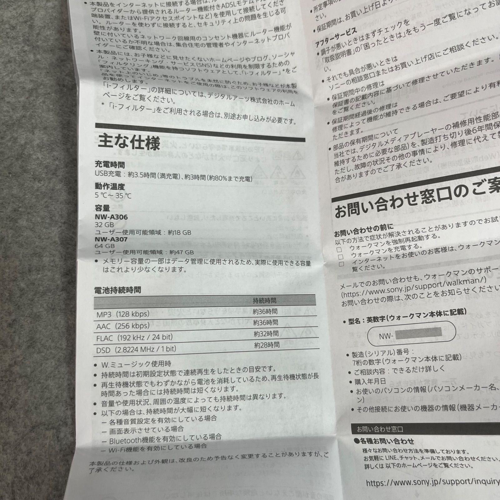 ジャンク品】ソニー(SONY) ウォークマン 32GB A300シリーズ 6ブラック