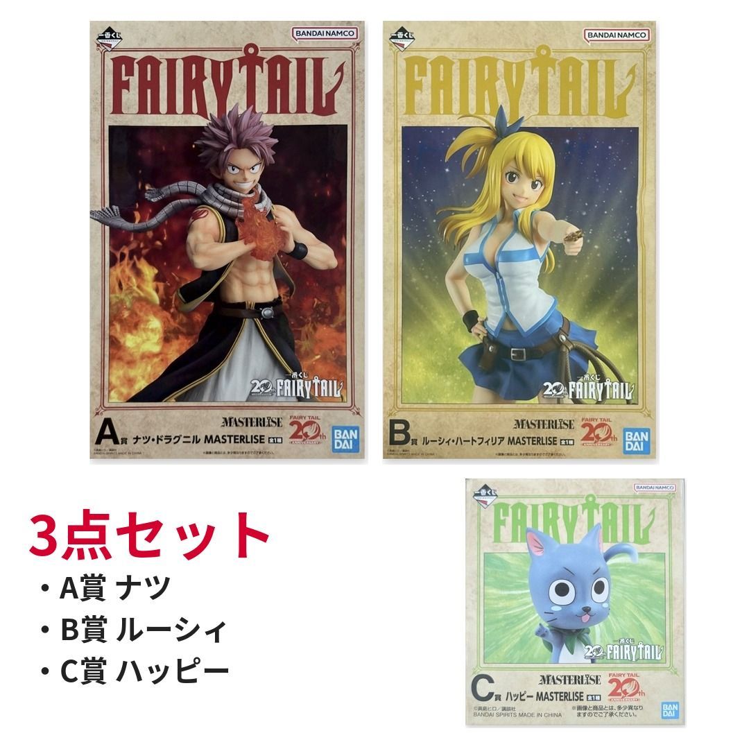 フェアリーテイル　中国限定　特典　ナツ　ルーシィ　セット 3点セット】一番くじ FAIRY TAIL 20th ANNIVERSARY フェアリーテイル A