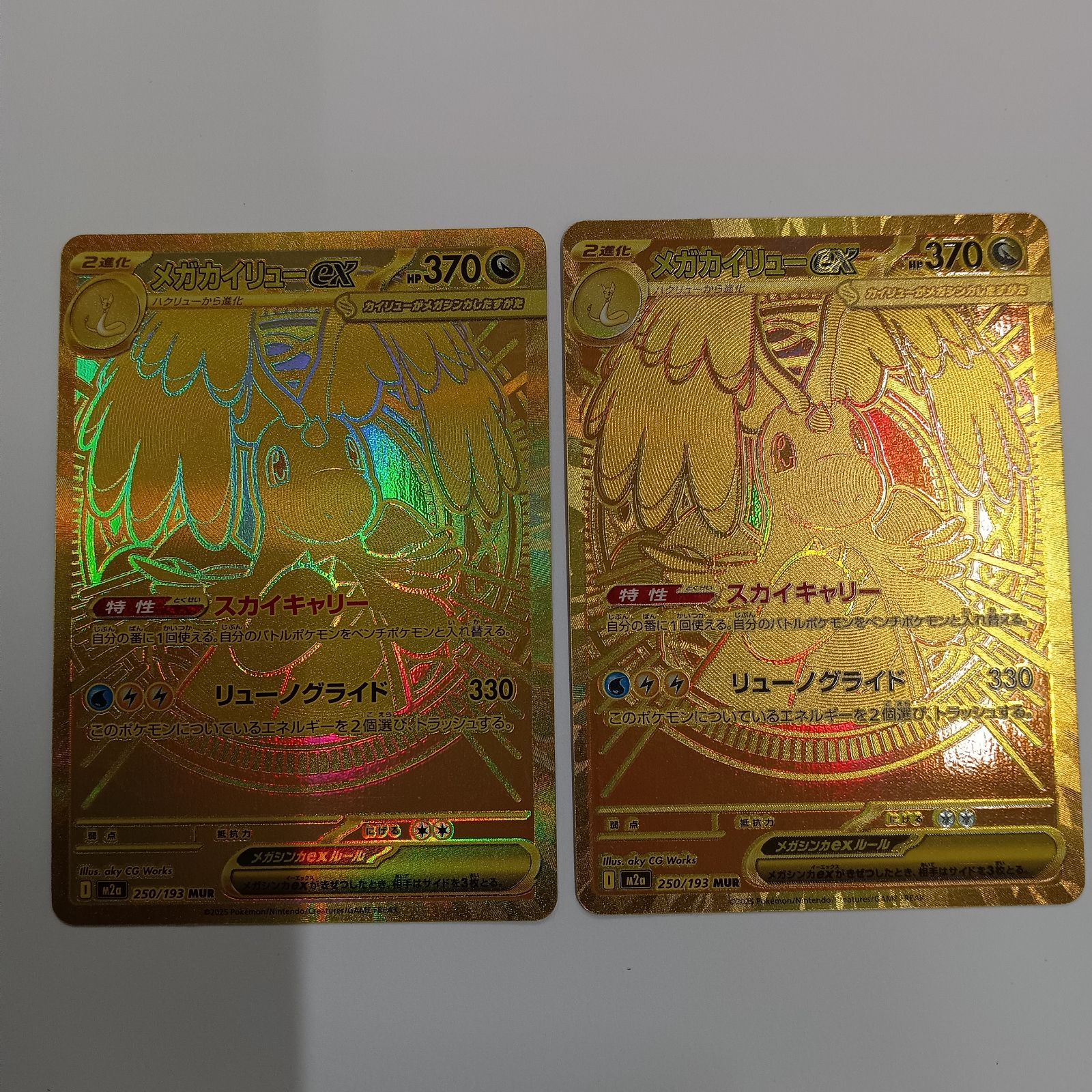 ポケモンカード メガカイリューMURメガダークライSAR2枚セット メガカイリューex(MUR)【2枚セット】 - メルカリ