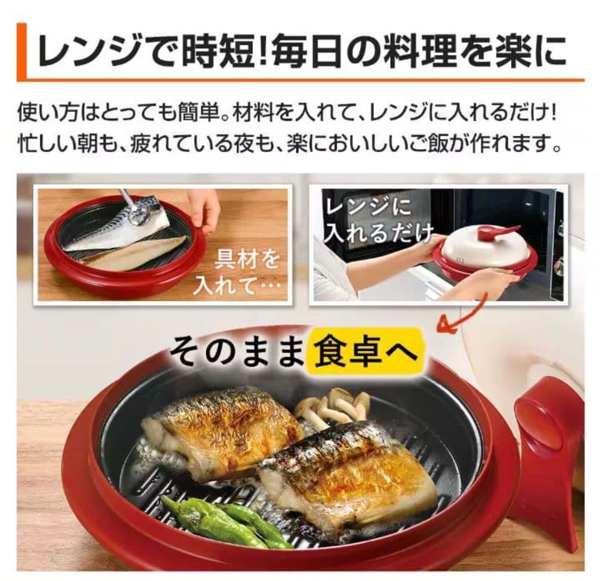 新品未開封】レンジメート エブリ（RANGEMATE EVERY）電子レンジ専用