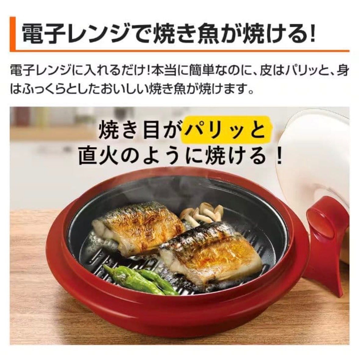 新品未開封】レンジメート エブリ（RANGEMATE EVERY）電子レンジ専用