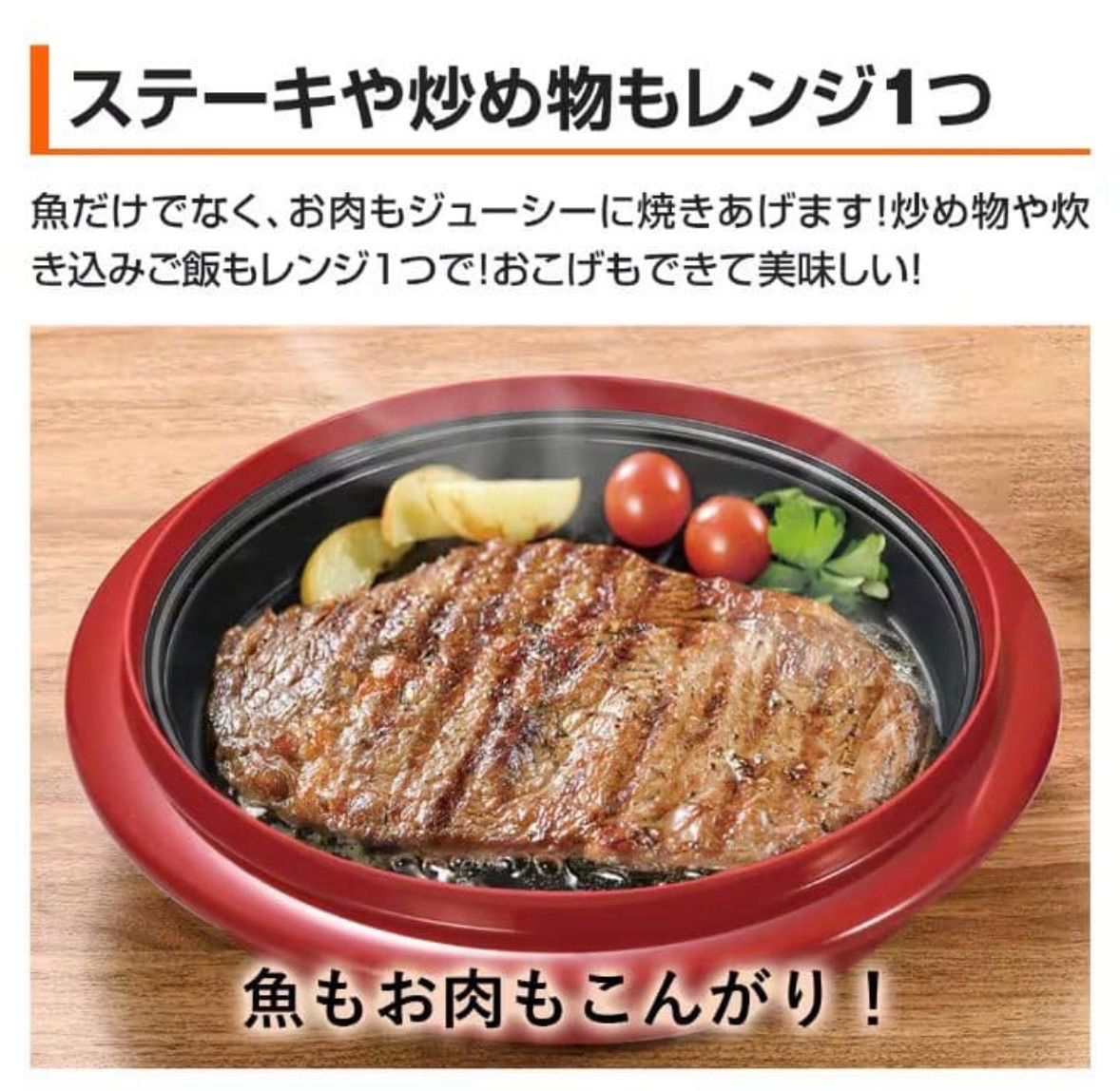 新品未開封】レンジメート エブリ（RANGEMATE EVERY）電子レンジ専用