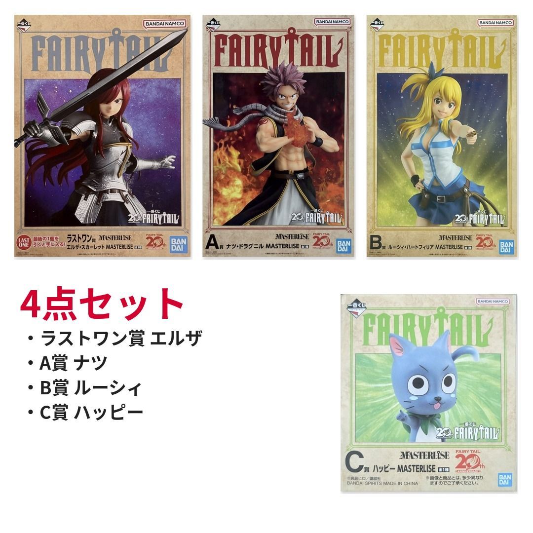 4点セット】一番くじ FAIRY TAIL 20th ANNIVERSARY フェアリーテイル