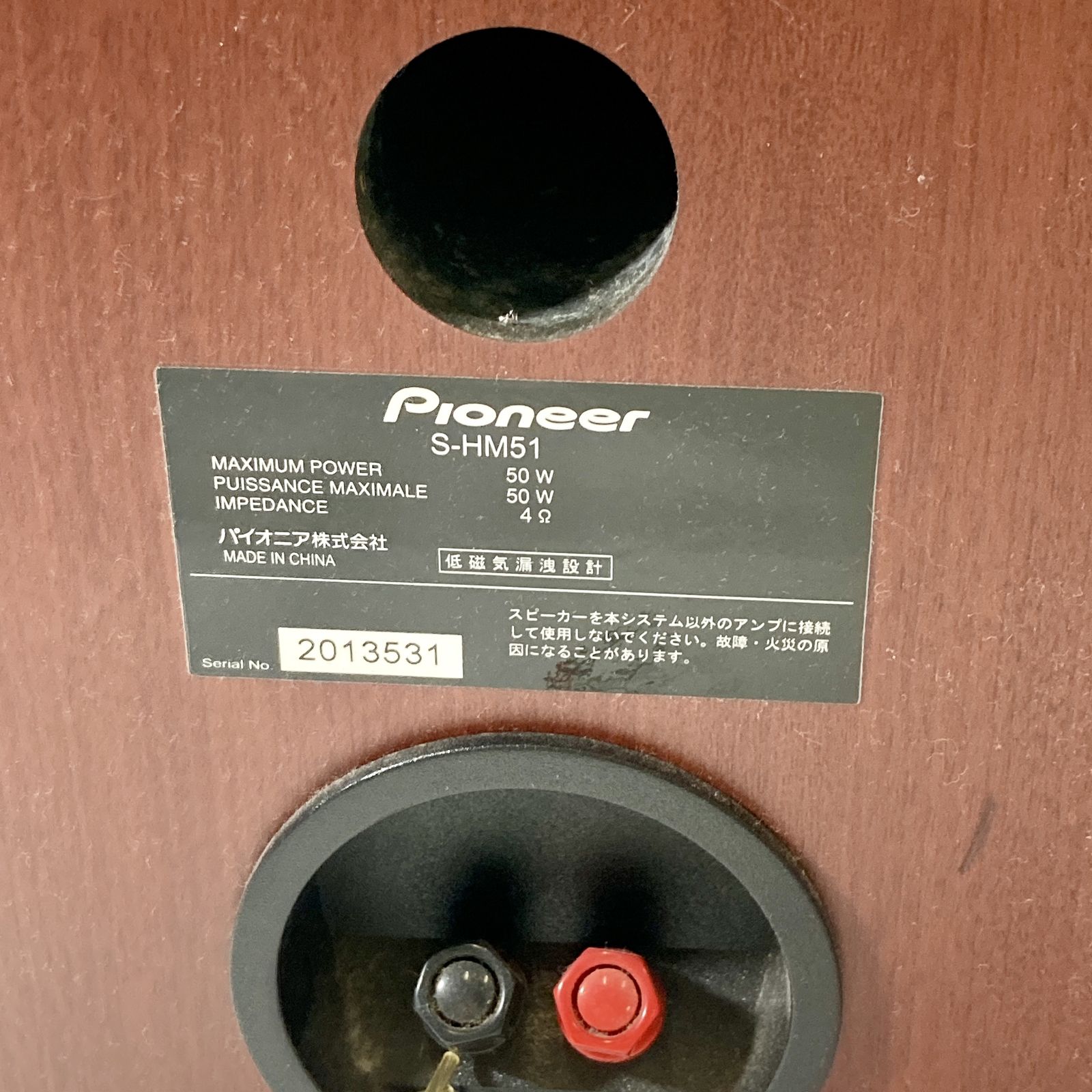 ☆ Pioneer パイオニア ミニコンポ X-HM51-S スピーカーシステム
