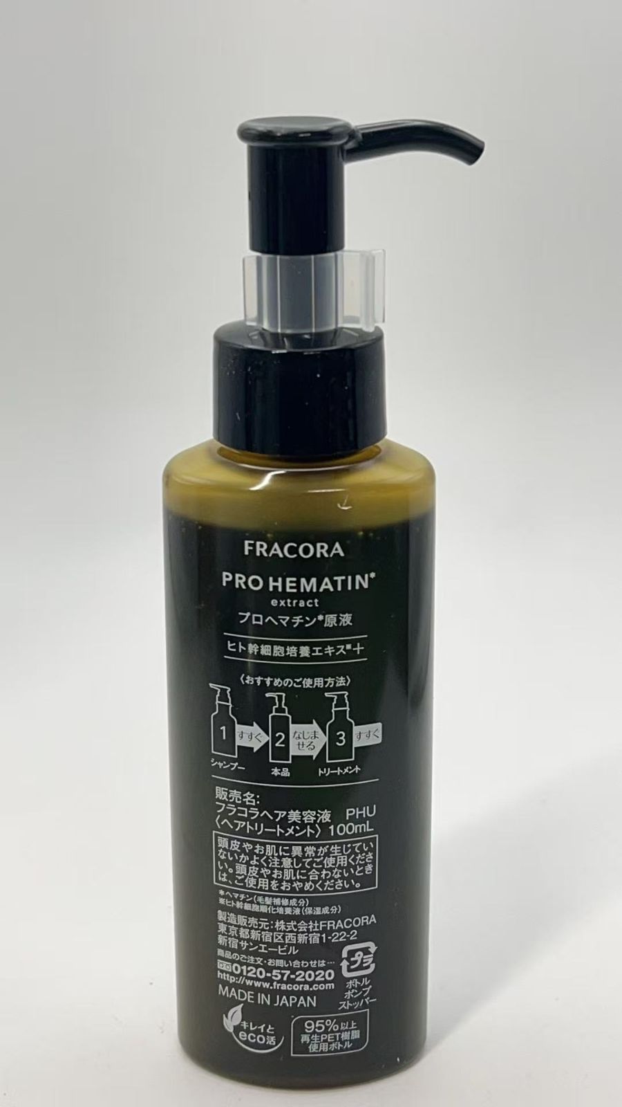 フラコラ プロヘマチン原液 100mL ヘア美容液 **4426539 X0014H2LPF