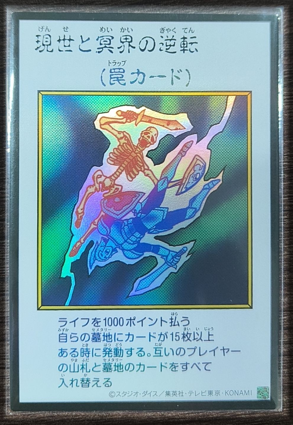 現世と冥界の逆転 アジア版 UR ウルトラレア YAC1-JP100 ORIGINAL