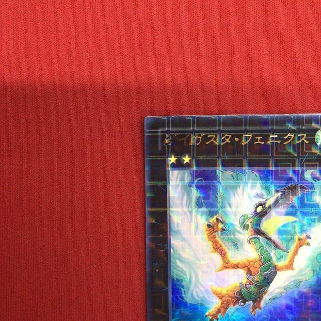 B130)ダイガスタ・フェニクス 遊戯王 DTC1/ウルトラ - メルカリ