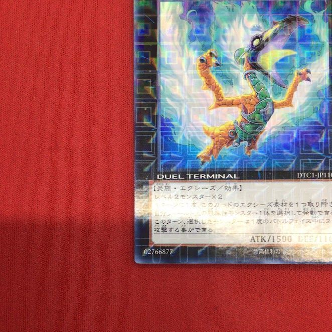 B130)ダイガスタ・フェニクス 遊戯王 DTC1/ウルトラ - メルカリ