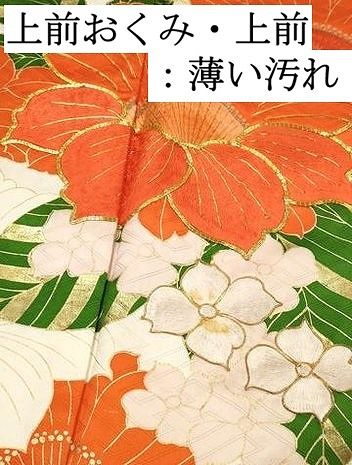 平和屋着物□豪華振袖 駒刺繍 枝花文 金彩 正絹 逸品 DABK6289qa