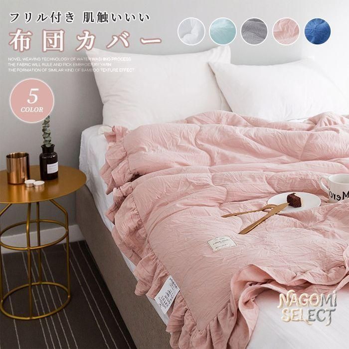 肌掛け布団 夏掛け布団 肌布団 ダブル 肌触りいい 夏布団 夏用寝具 冷房対策 150*200cm 洗える 軽量 柔らかい 快適 春 夏 秋用lewo06