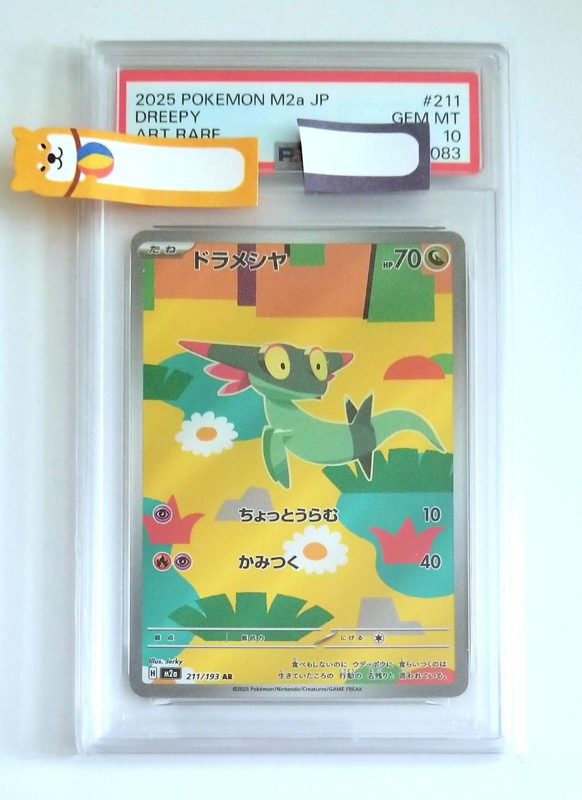 『PSA10 3連番』ドラメシヤAR ドロンチAR ドラパルトex SAR PSA10》 ドラメシヤ AR ドロンチ AR ドラパルトex SAR 3連番 - メルカリ