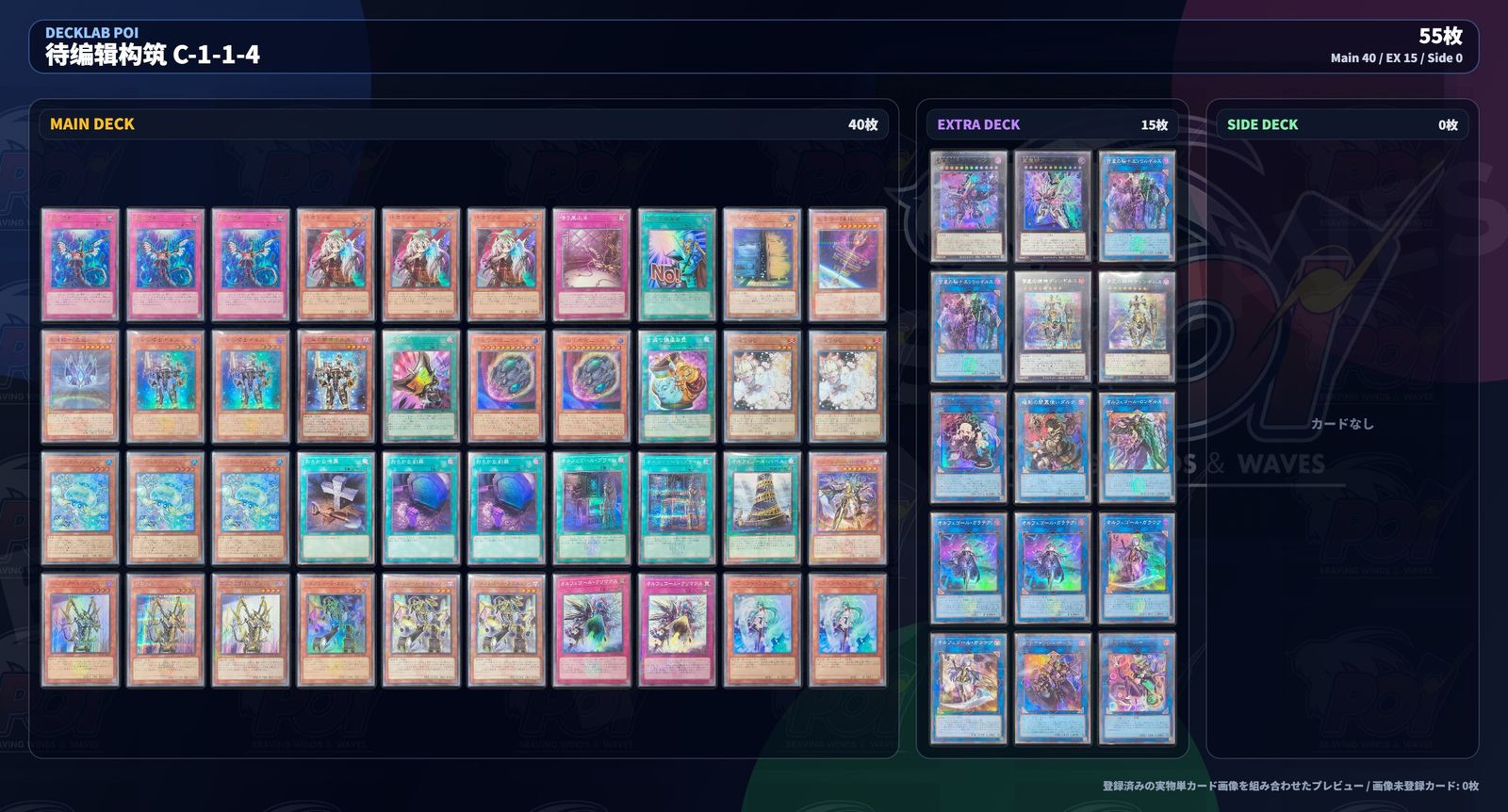 遊戯王OCG 環境デッキ [構築済みデッキ] オルフェゴール - メルカリ