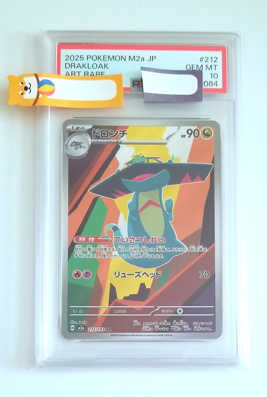 PSA10》 ドラメシヤ AR ドロンチ AR ドラパルトex SAR 3連番 - メルカリ
