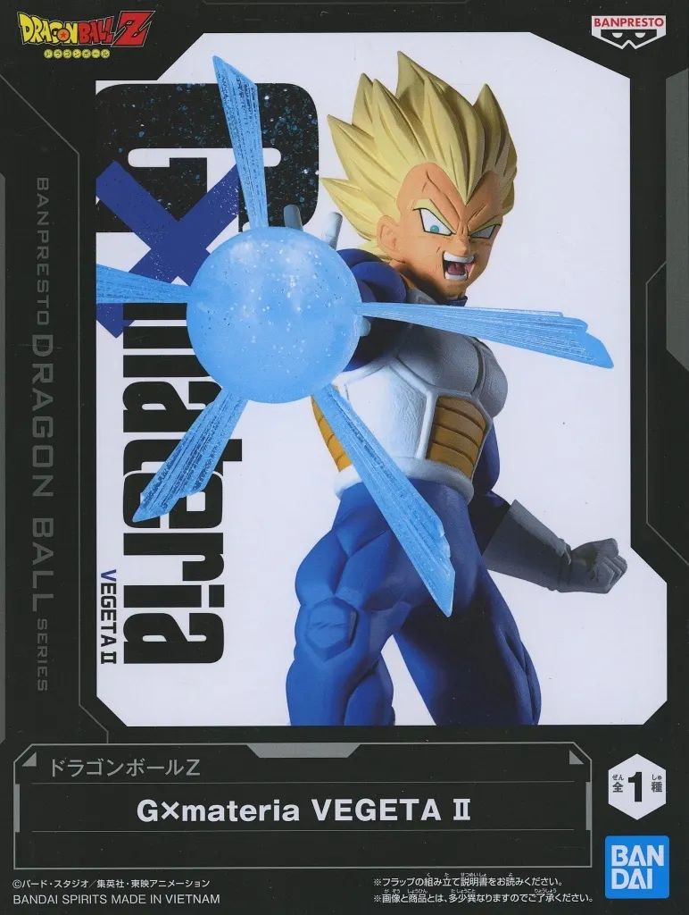中古】フィギュア 超サイヤ人ベジータ 「ドラゴンボールZ」 G×materia