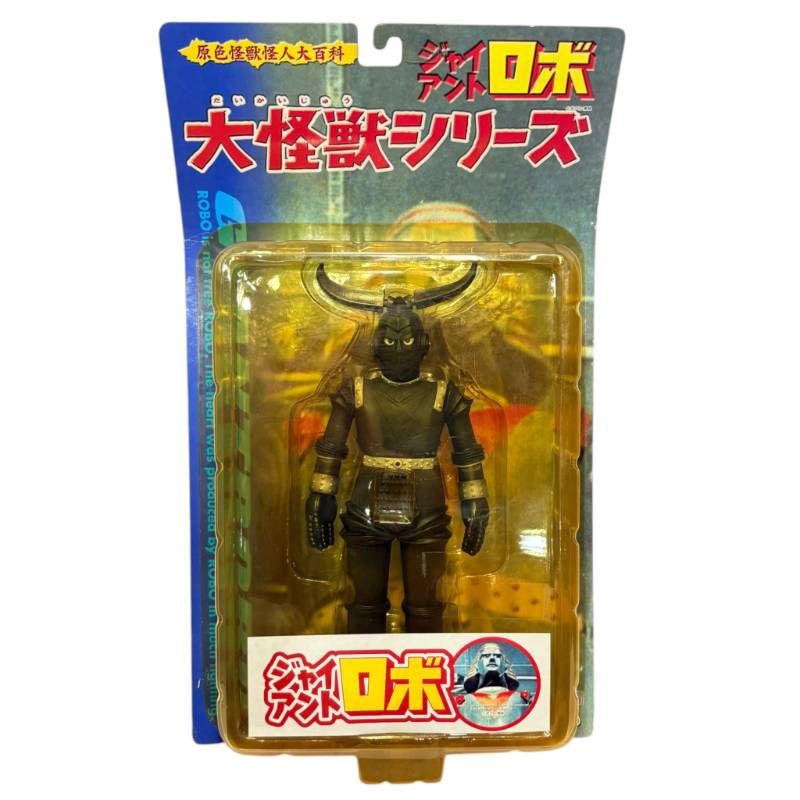 ほ*ろ様 ジャイアントロボ 大怪獣シリーズ 原色怪獣怪人大百科 X-PLUS 大怪獣シリーズ 原色怪獣怪人大百科 ジャイアントロボ GR-2