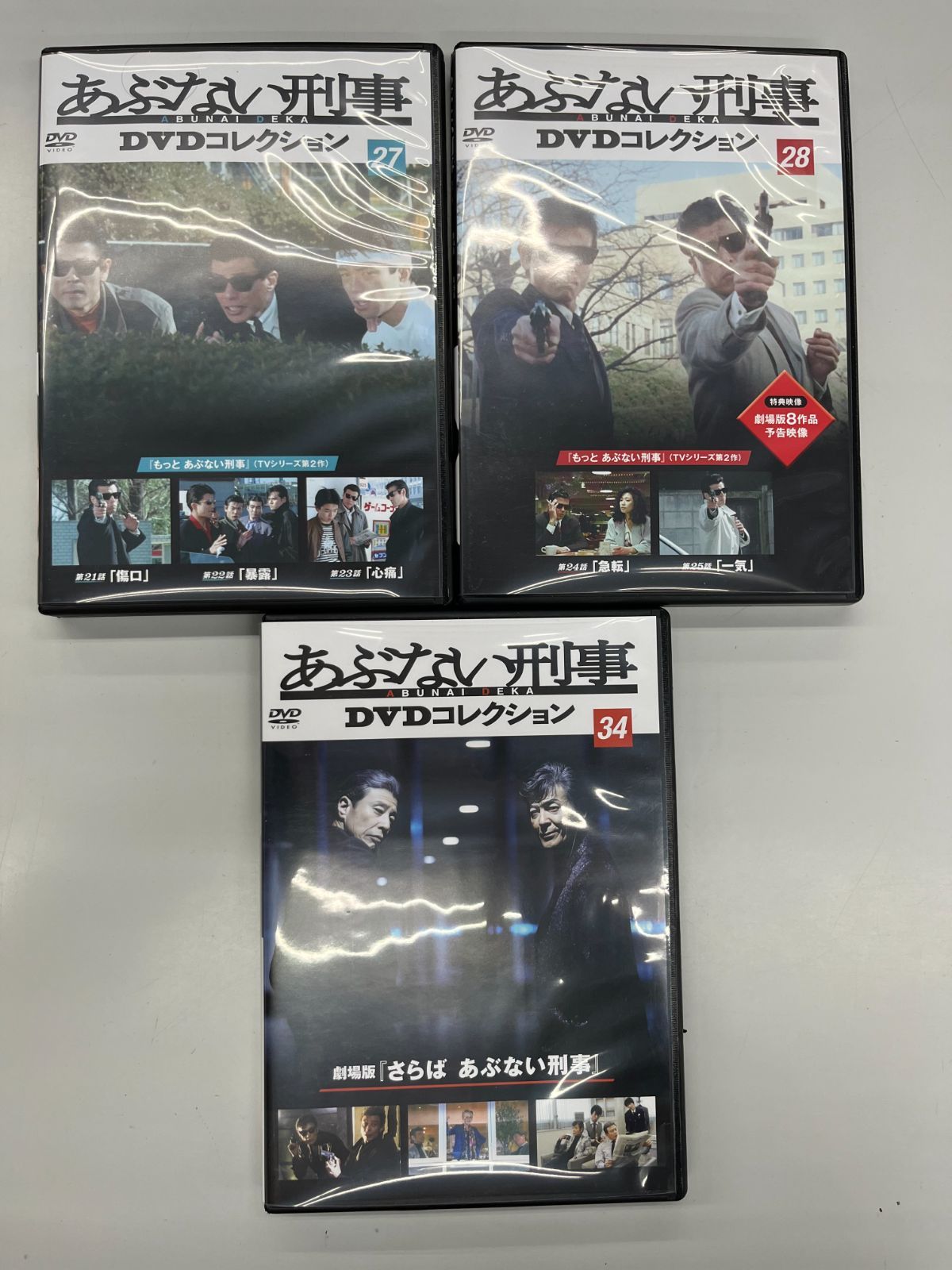 ◇【中古】あぶない刑事 ディアゴスティーニ DVDコレクション 27巻