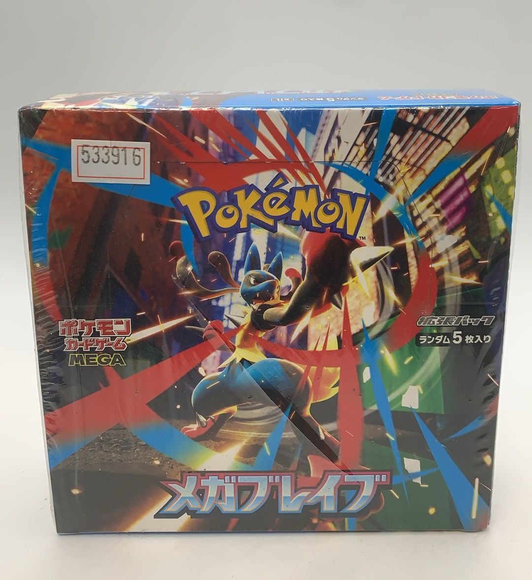シュリンク付き】ポケモンカードゲーム MEGA 拡張パック メガブレイブ