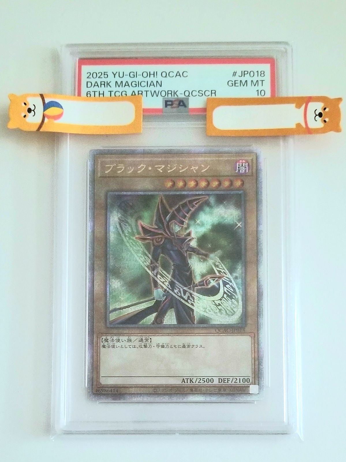【PSA10】ブラック・マジシャン 25th QCAC-JP018 PSA10》 ブラック・マジシャン 25th QCAC-JP018 1枚 - メルカリ