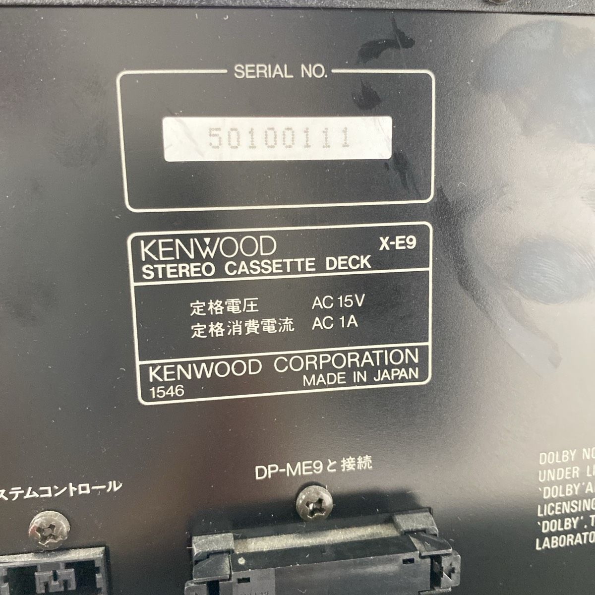 現状品 まとめて4点セット KENWOOD B-E9/C-E9/X-E9/DP-ME9 アンプ