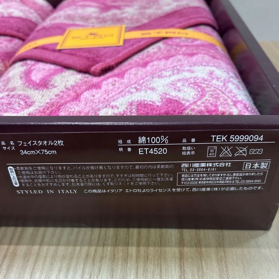 EK269217269 未使用 エトロ ペイズリー フェイスタオル2枚セット