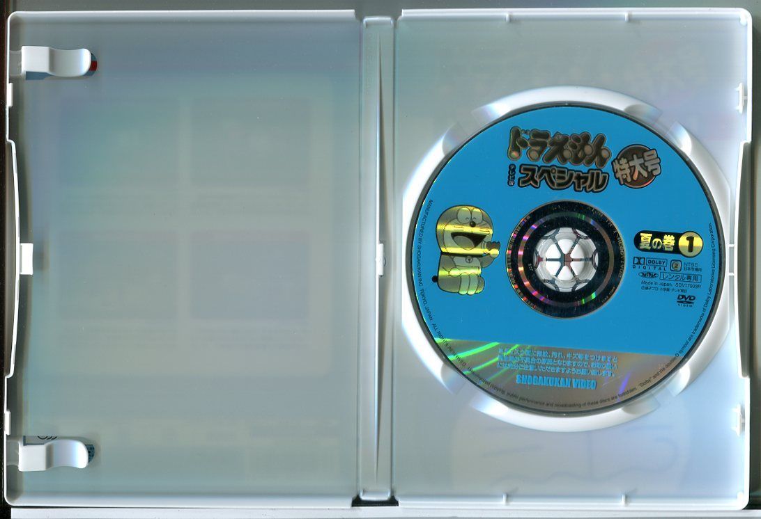 ドラえもん テレビ版 スペシャル 特大号 夏の巻 1/DVD 中古 レンタル