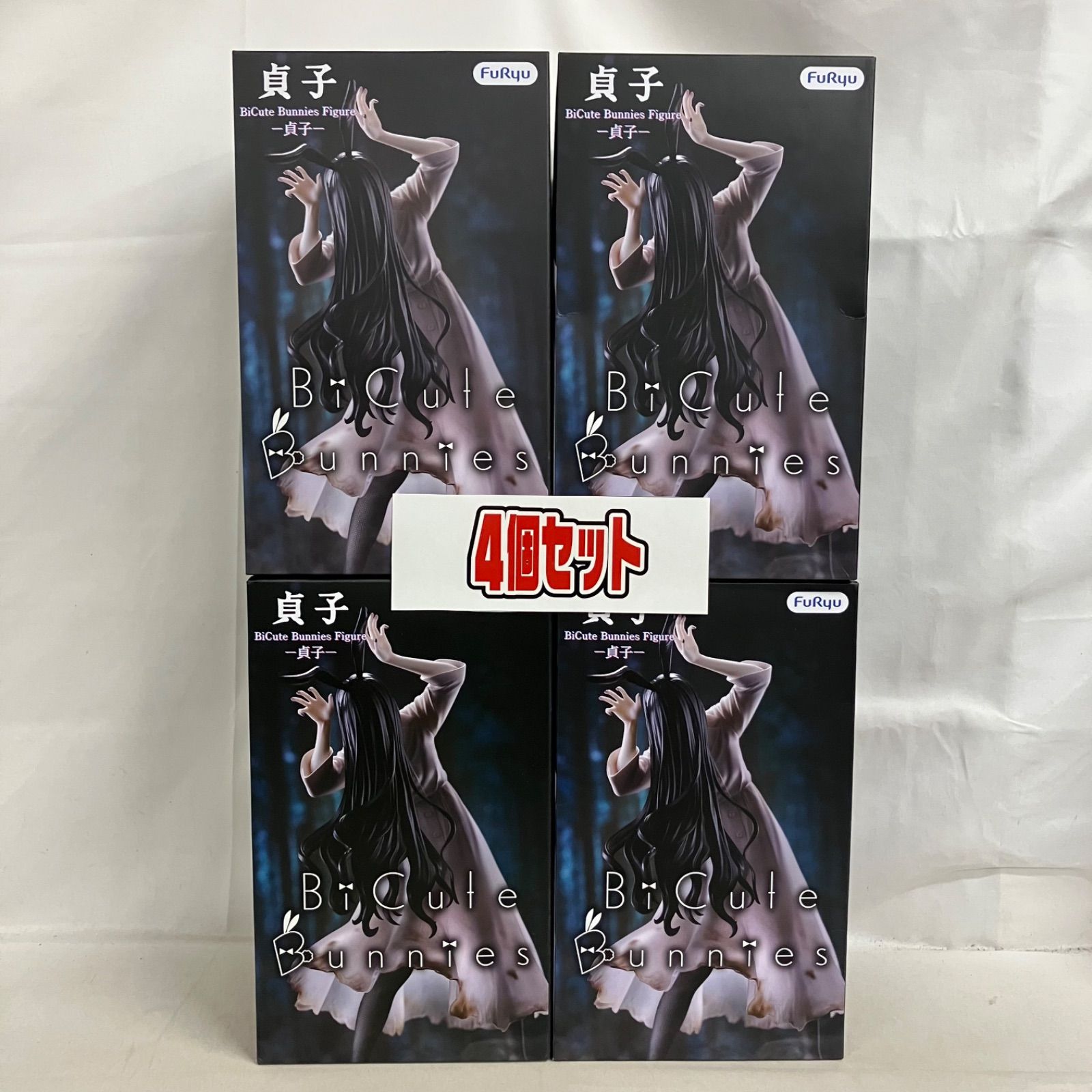 未開封 貞子 BiCute Bunnies 貞子 フィギュア 4個セット SFK300 c107