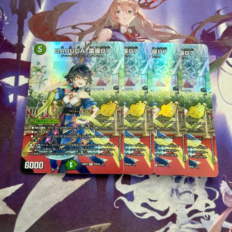 BARUGA-雷座87 4枚 ボックス購入特典 ドラゴン娘 バルガライザーエイト