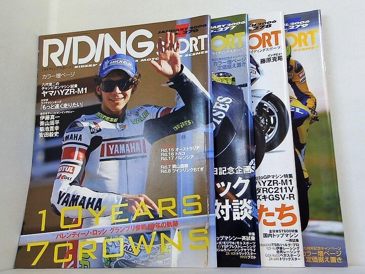 RIDING SPORT 2006年号 1-12月号 10月号付録欠品