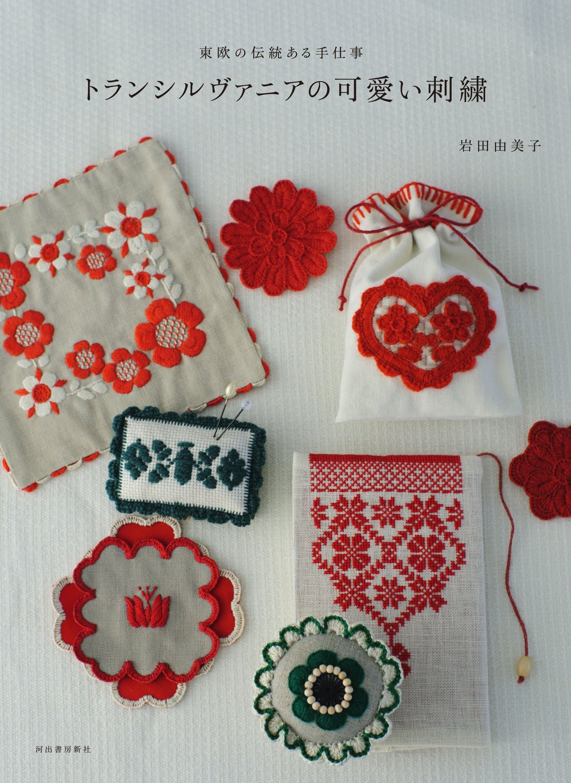 トランシルヴァニアの可愛い刺繍: 東欧の伝統ある手仕事