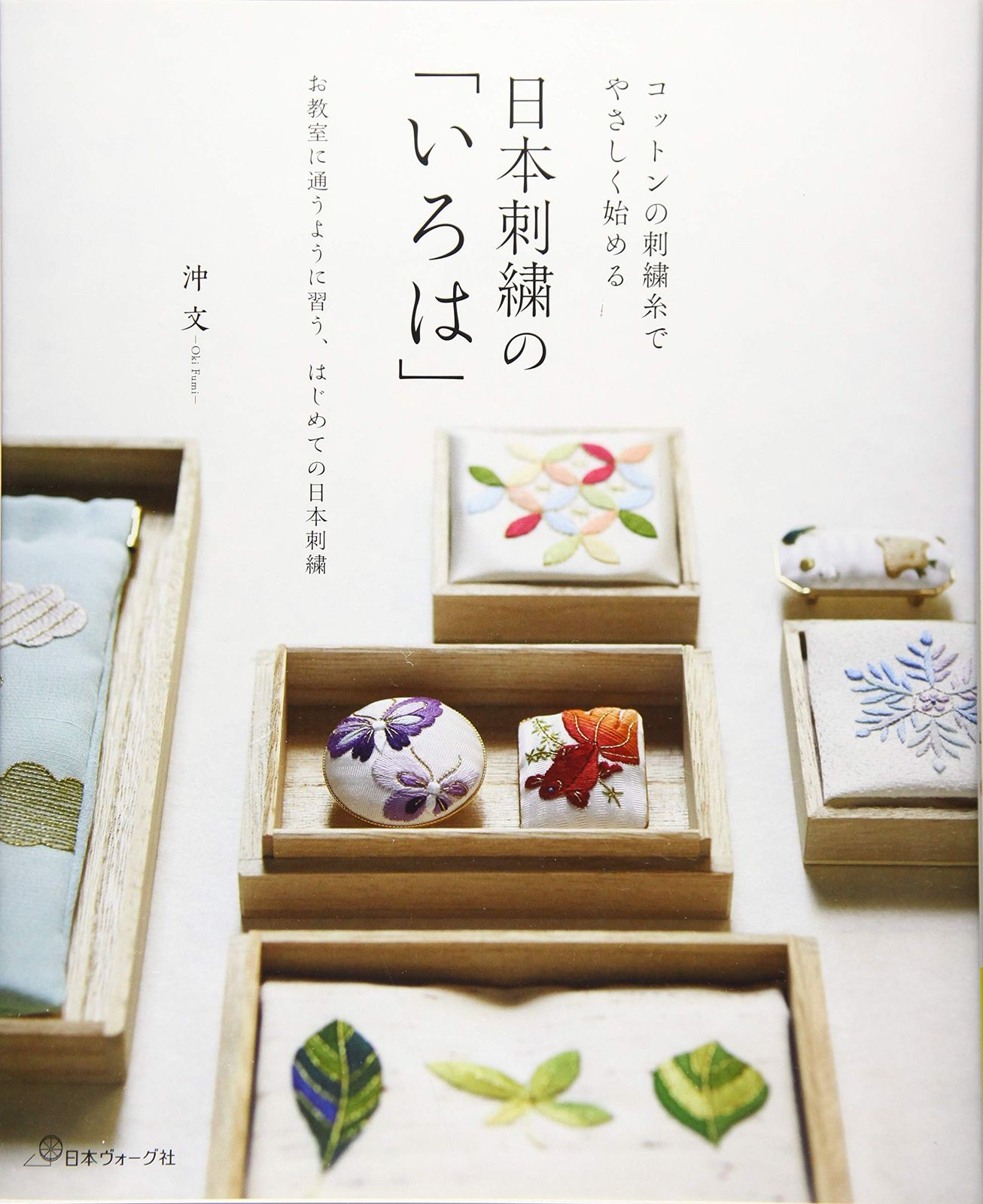 日本刺繍の「いろは」