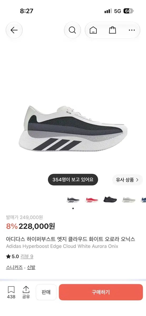 アディダス ハイパーブースター エッジ 270