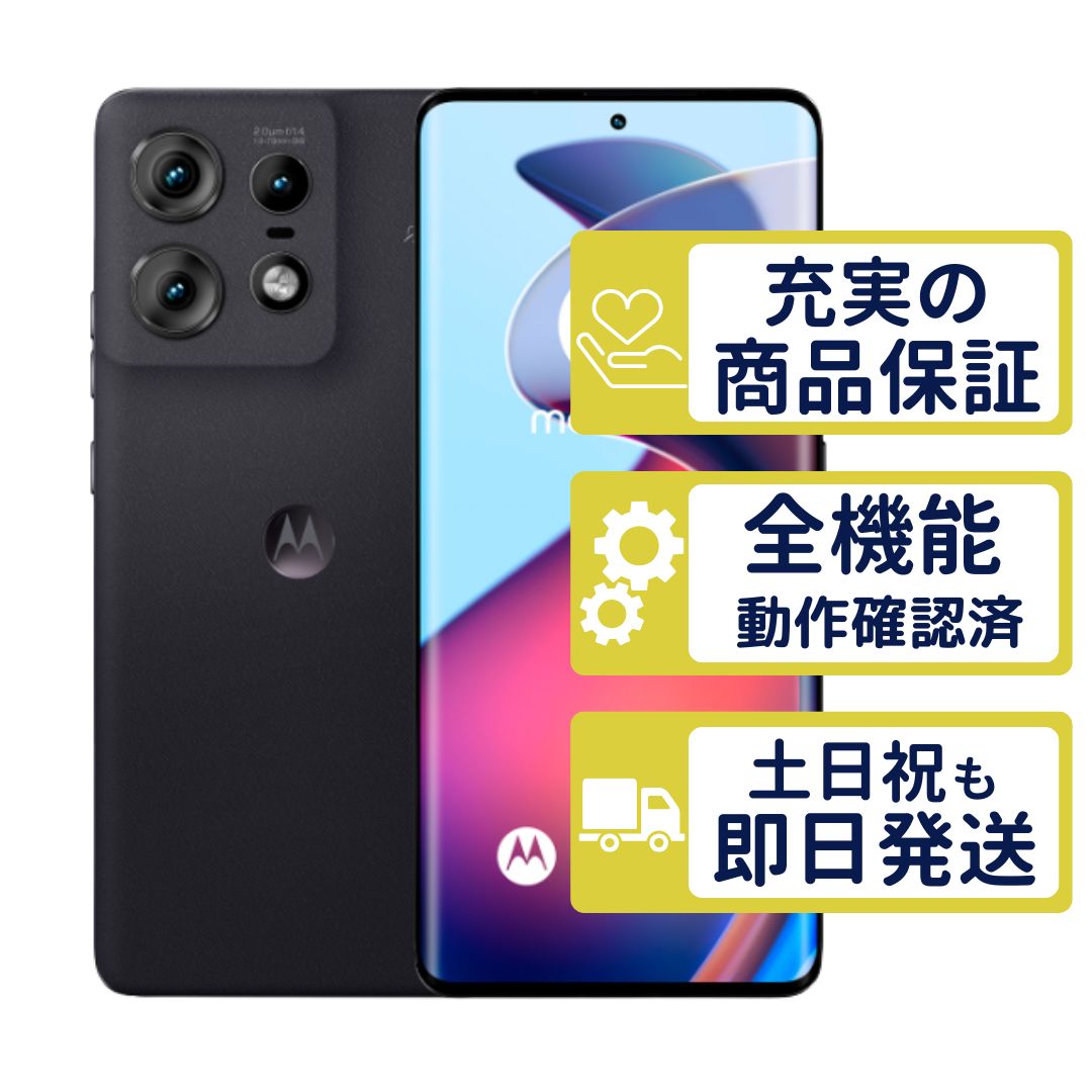 A402MO SoftBank版 edge 50s pro ブラックビューティー motorola SB版