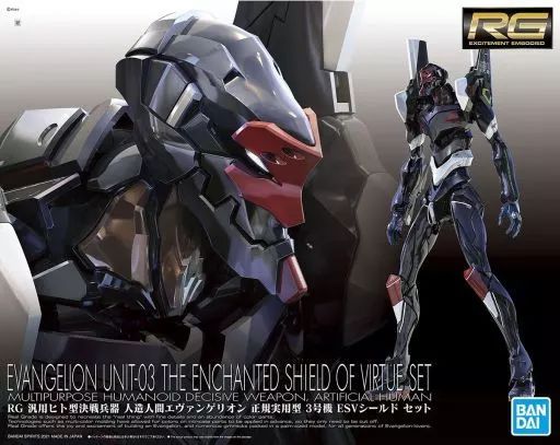 【中古】プラモデル RG 汎用ヒト型決戦兵器 人造人間エヴァンゲリオン 正規実用型 3号機 ESVシールド セット 「ヱヴァンゲリヲン新劇場版」 [5062074]