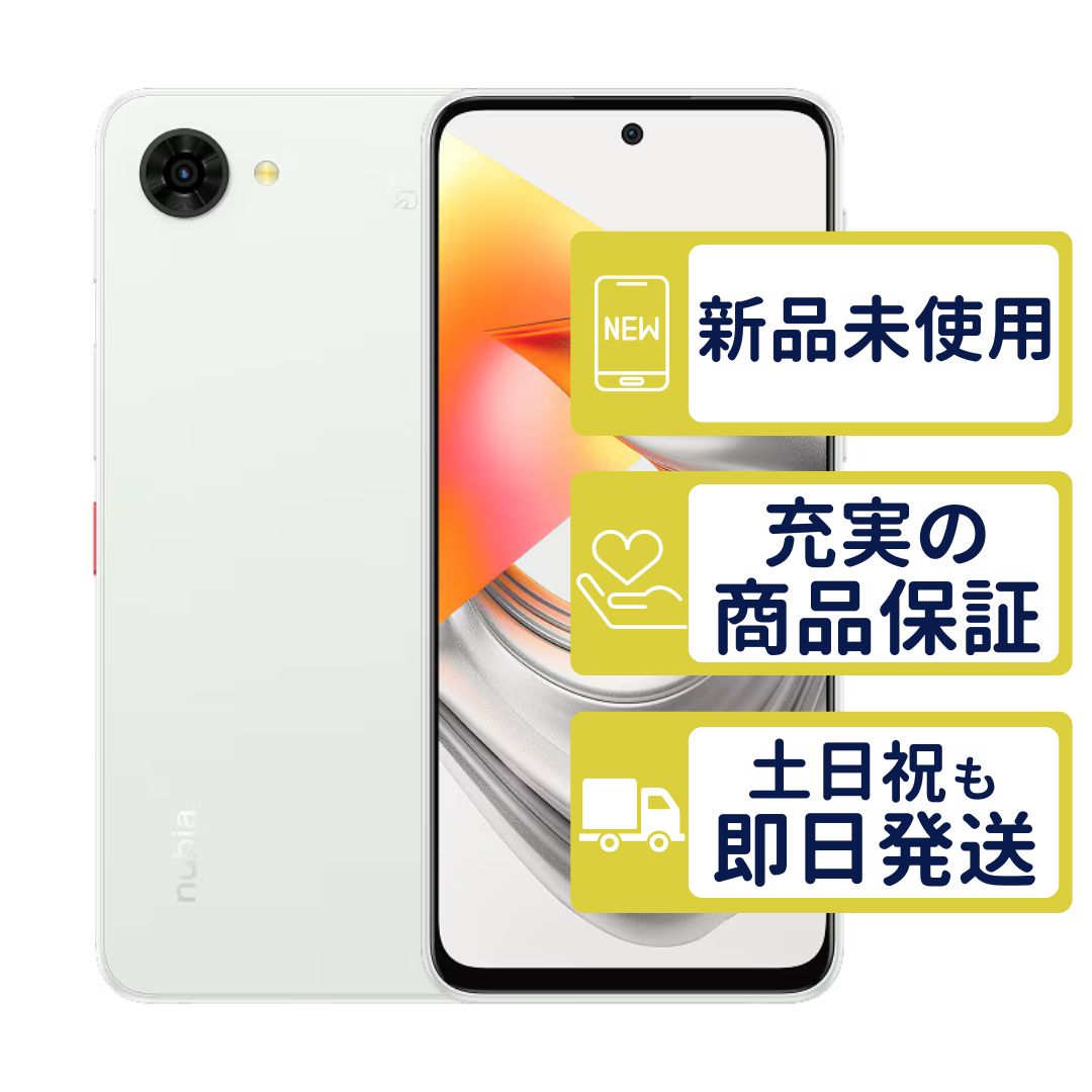 楽天モバイル版 nubia S2R ホワイト ZTE SIMフリー 未開封品 判定○品